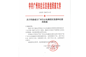 中国·50net永乐高(YLG)官方网站-Official Website