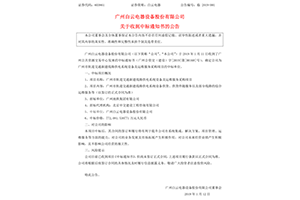 中国·50net永乐高(YLG)官方网站-Official Website
